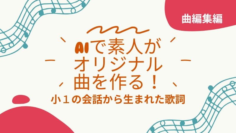 保護中: AI作曲を編集！Adobe Auditionで仕上げる方法（2025） 